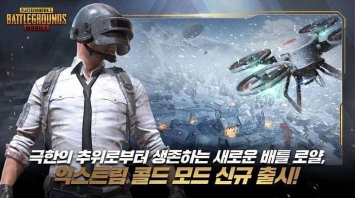 PUBG China Apk Download Link For Android 2022